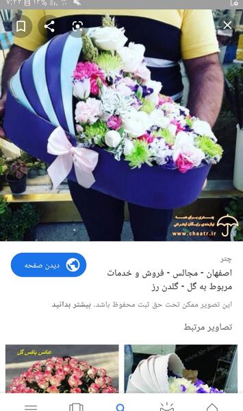 عکس دسته گل در بیمارستان