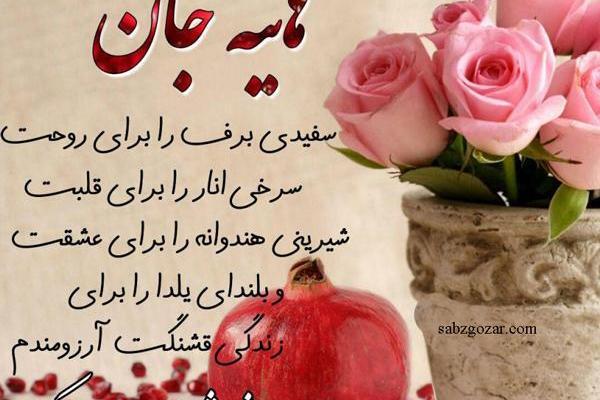 عکس نوشته تولدت مبارک هانیه