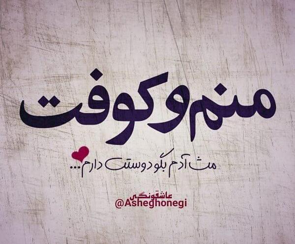عکس دوست دارم عاشقانه