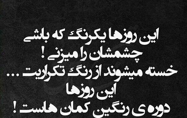 عکس نوشته دنیای شیرین