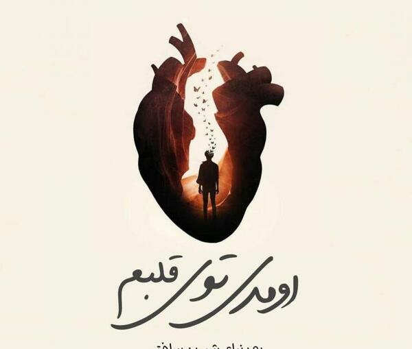 عکس نوشته دنیای شیرین