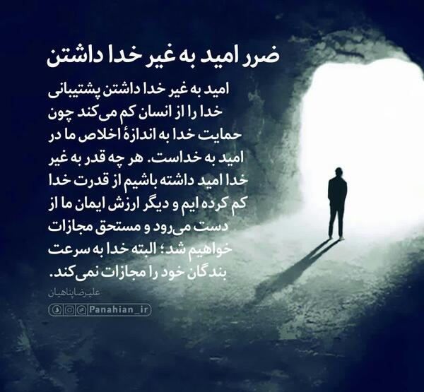 عکس نوشته غیر خدا
