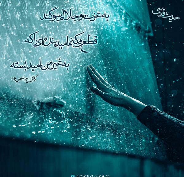 عکس نوشته غیر خدا