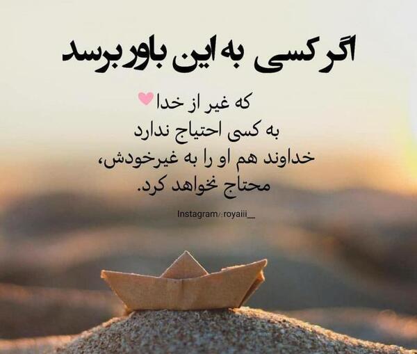 عکس نوشته غیر خدا