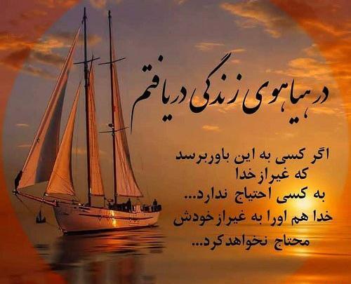 عکس نوشته غیر خدا