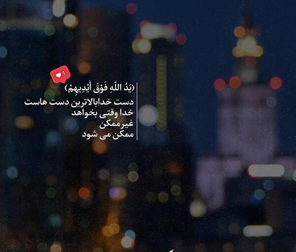 عکس نوشته غیر خدا