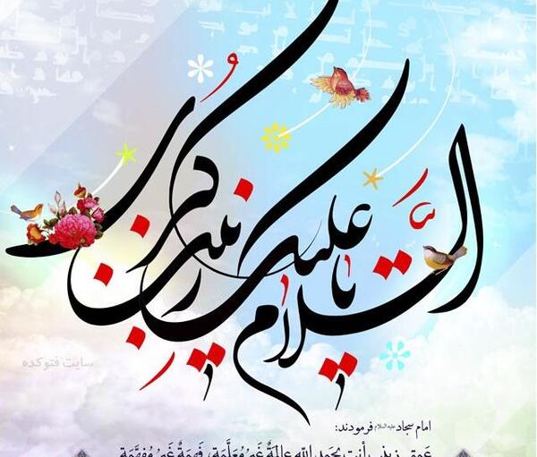 عکس ایده برای تولد حضرت زینب