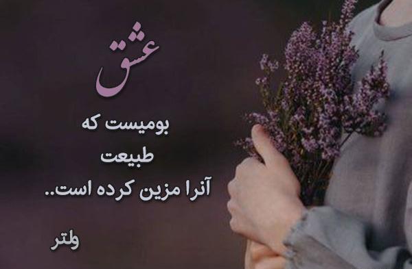 عکس نوشته عاشقانه فلسفی