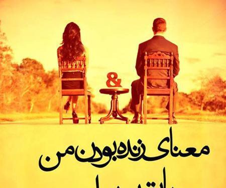 عکس نوشته عاشقانه فلسفی