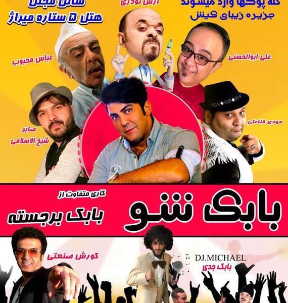 عکس صابر شیخ الاسلامی