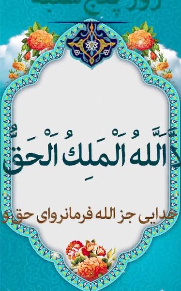 عکس ذکر روز چهارشنبه