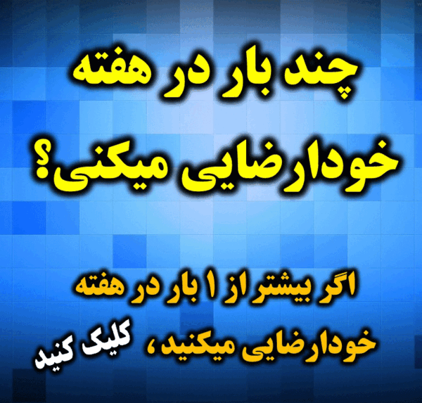 عکس خنده دار قزوینی