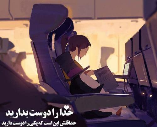 عکس نوشته خدا شاهد است