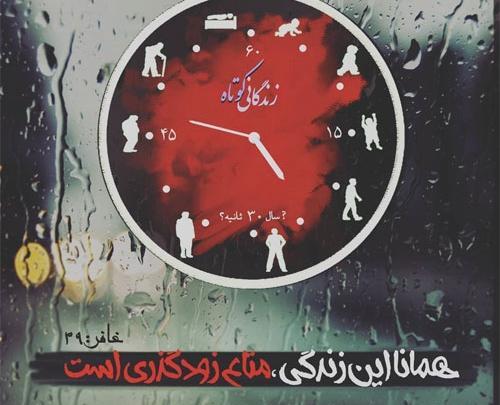 عکس نوشته خدا شاهد است