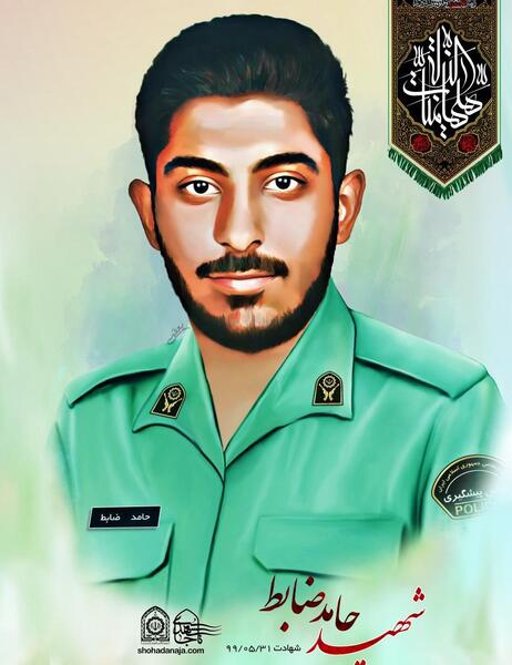 عکس شهید حامد ضابط