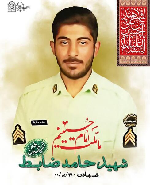 عکس شهید حامد ضابط