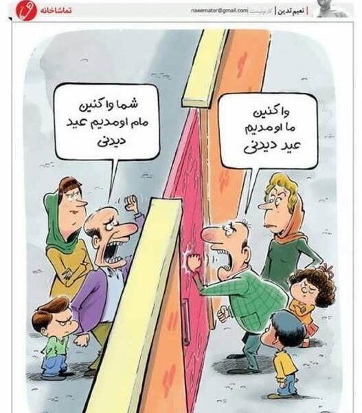 عکس طنز عید دیدنی