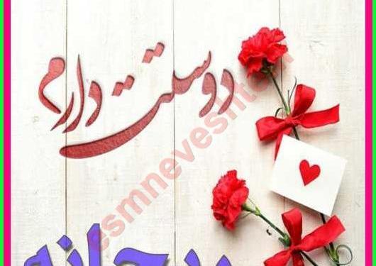 عکس نوشته ریحانه برای پروفایل