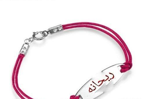 عکس نوشته ریحانه برای پروفایل