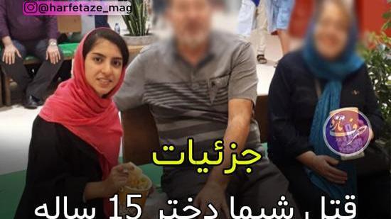 عکس شیما صباگردی