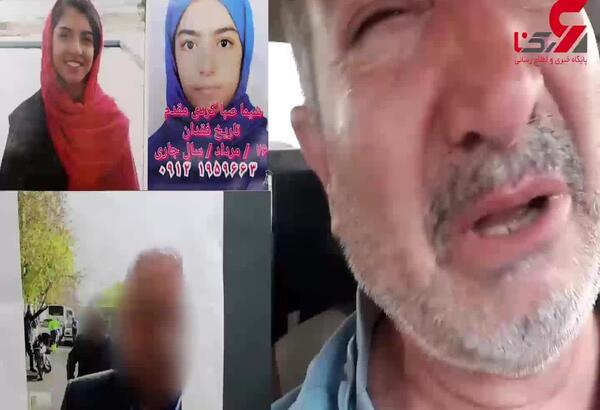 عکس شیما صباگردی