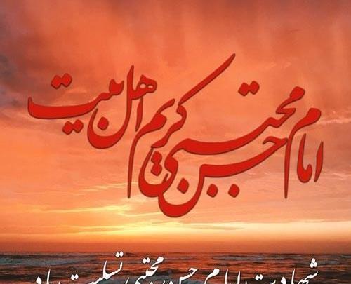 عکس نوشته امام حسن و پیامبر