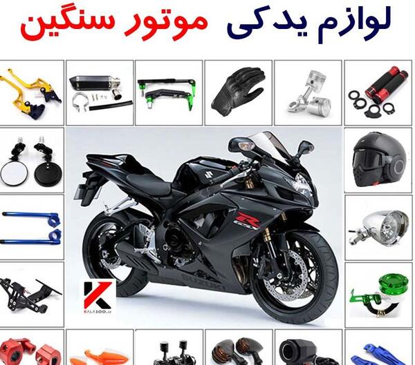 عکس موتور سنگین