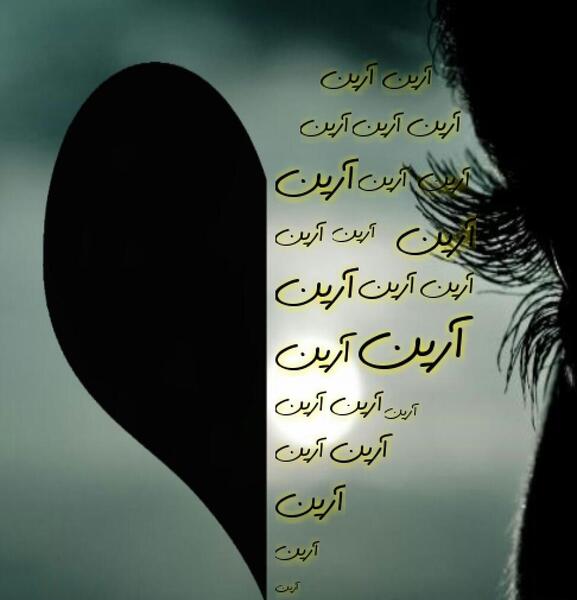 عکس امین آرین