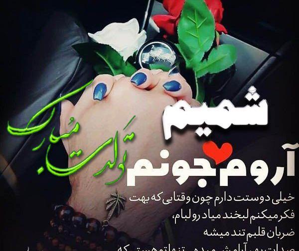 عکس نوشته یسنا جونم تولدت مبارک