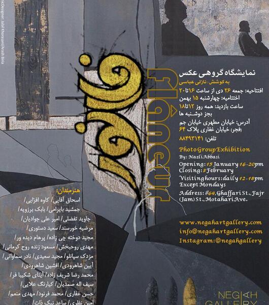 عکس سعید پرهام