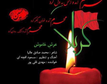 عکس محمد قلی میخوام