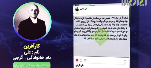 عکس امید گرجی