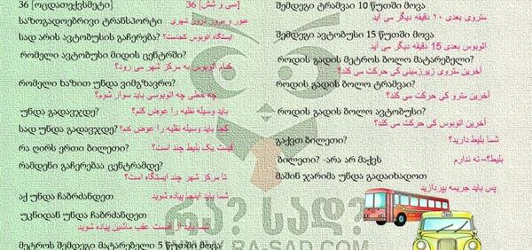 عکس امید گرجی