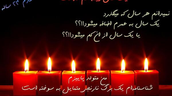 عکس نوشته تولدم مبارک نیست بدون پدرم
