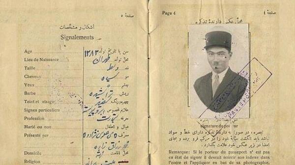 عکس صفحه آخر پاسپورت