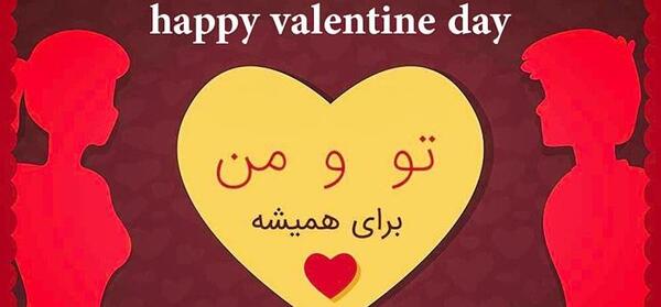 عکس ولنتاین چیه