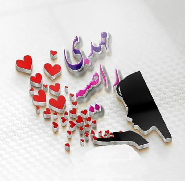 عکس حروف راضیه