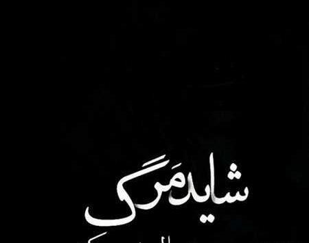 عکس فیک دخترونه رگ زدن