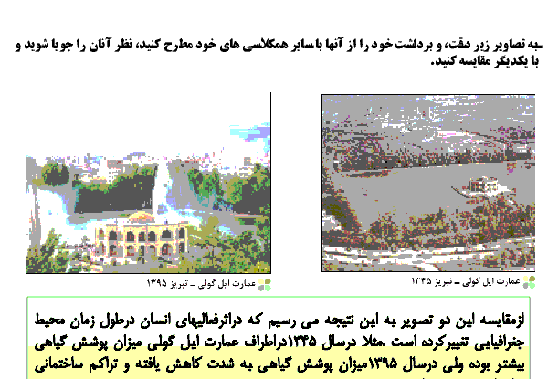 عکس کتاب جغرافیا دهم