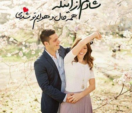 عکس پروفایل شیک همسری