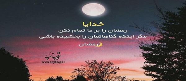 عکس نوشته خدایا به حق این ماه عزیز