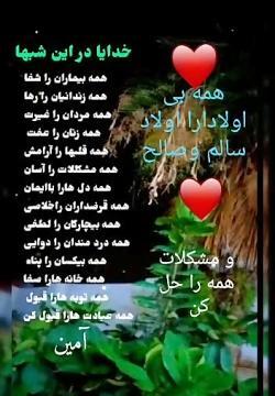 عکس نوشته خدایا به حق این ماه عزیز