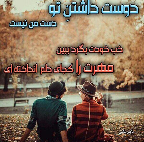 عکس نوشته امید دادن به دوست