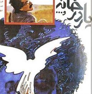 عکس احمد فخر