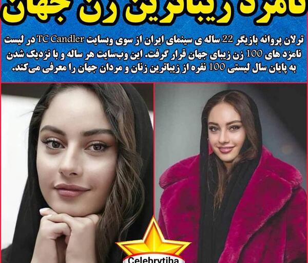 عکس های زیبا ترین زن جهان