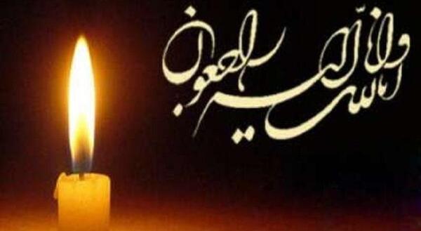 عکس نوشته تسلیت چهلمین روز درگذشت