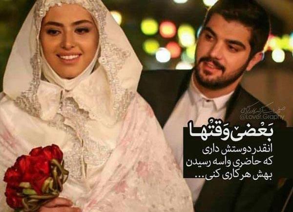 عکس نوشته لیلا و حامد در سریال پدر