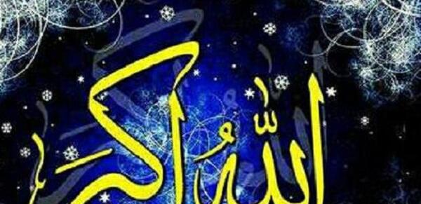 عکس پروفایل الله اکبر