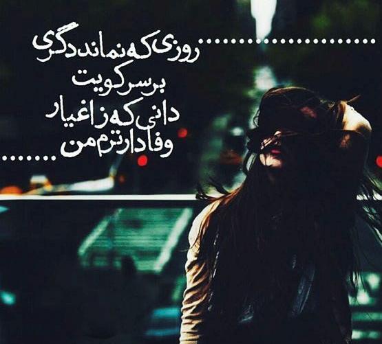 عکس نوشته دل شکسته فاز سنگین