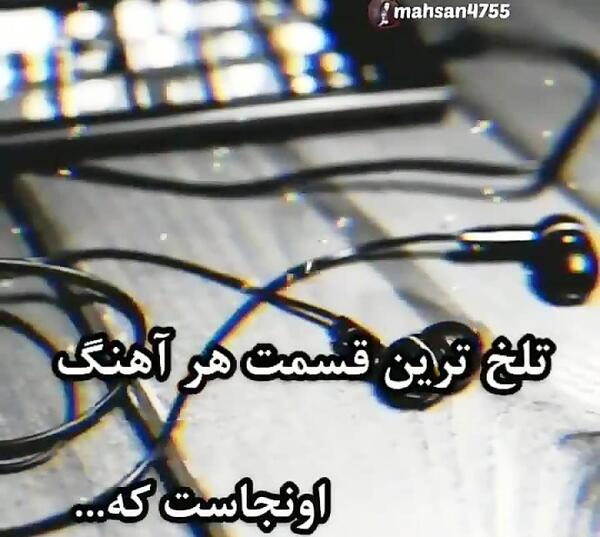 عکس نوشته دل شکسته فاز سنگین